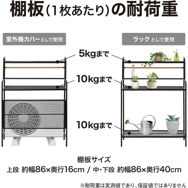 タカショー フラワースタンド テラス室外機ラック MSF-34 ブラック 約幅90cm×奥行40cm×高さ120cm フラワースタンド テラス室外機ラック MSF ブラック 約幅90cm×奥行40cm×高さ120cm 86cm s40cm