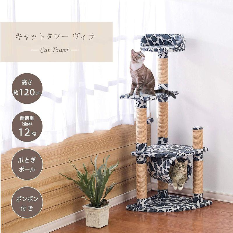 武田コーポレーション/キャットタワー/キャットタワー ヴィラヒョウ柄(YS-80457GY) ヴィラヒョウ柄 YS 80457GY
