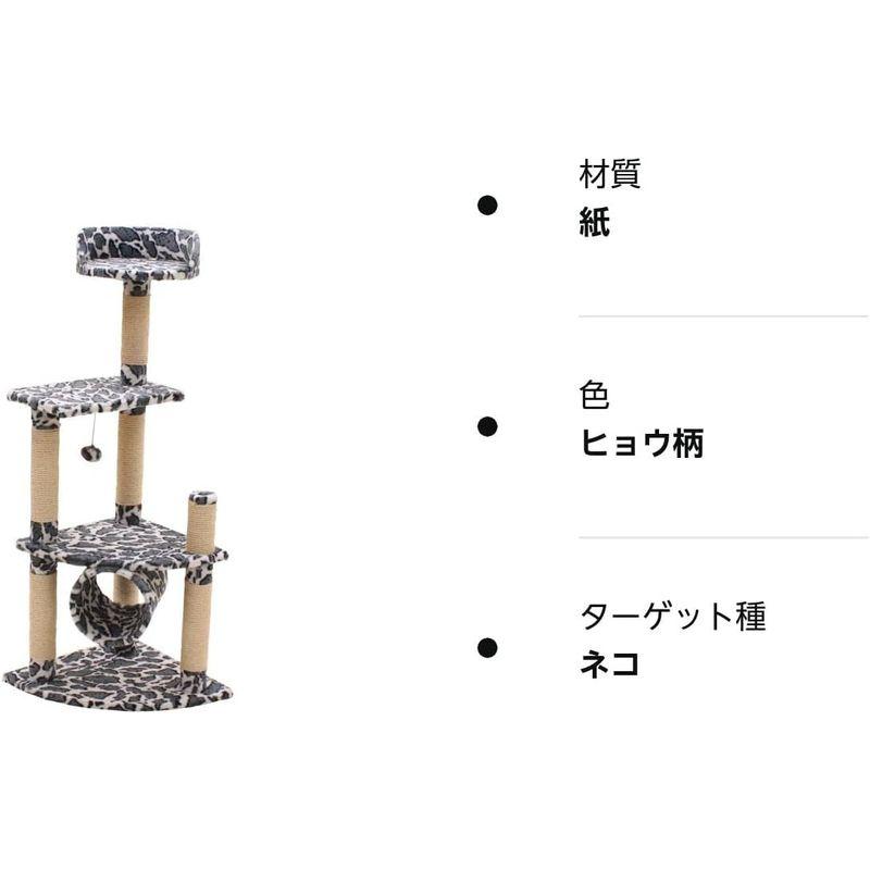 武田コーポレーション/キャットタワー/キャットタワー ヴィラヒョウ柄(YS-80457GY) ヴィラヒョウ柄 YS 80457GY