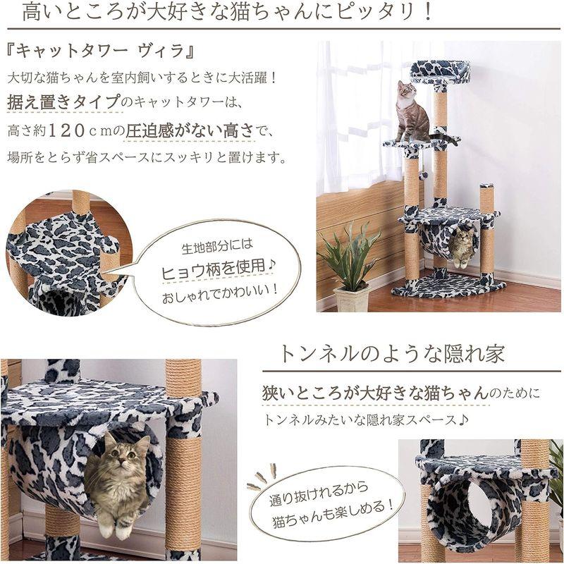 武田コーポレーション/キャットタワー/キャットタワー ヴィラヒョウ柄(YS-80457GY) ヴィラヒョウ柄 YS 80457GY