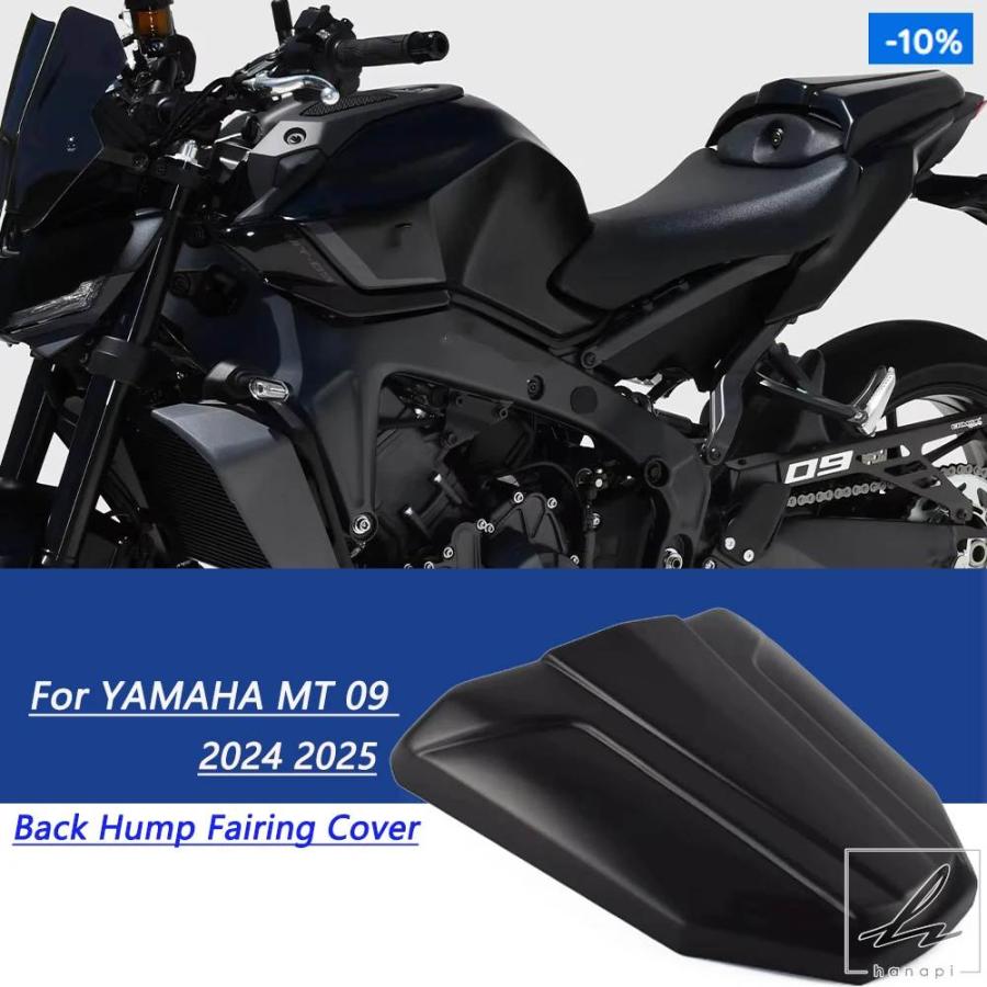 並行輸入品】ヤマハ MT09 SP 2024 2025用 オートバイリアシートカバー