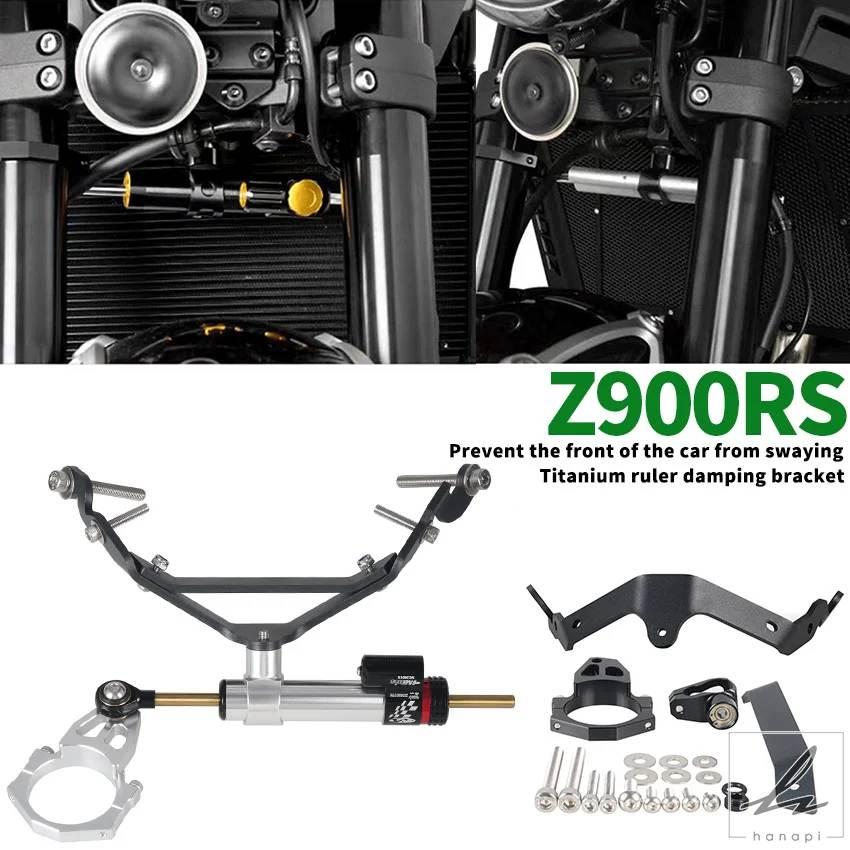 並行輸入品】 Z900RS オートバイ CNC スタビライザーダンパー
