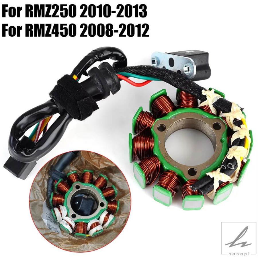 並行輸入品】 オートバイジェネレーターステータコイルスズキ RMZ 250
