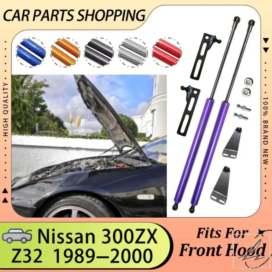 1989-2000年式 日産 300ZX Z32 フェアレディZ 用 フード