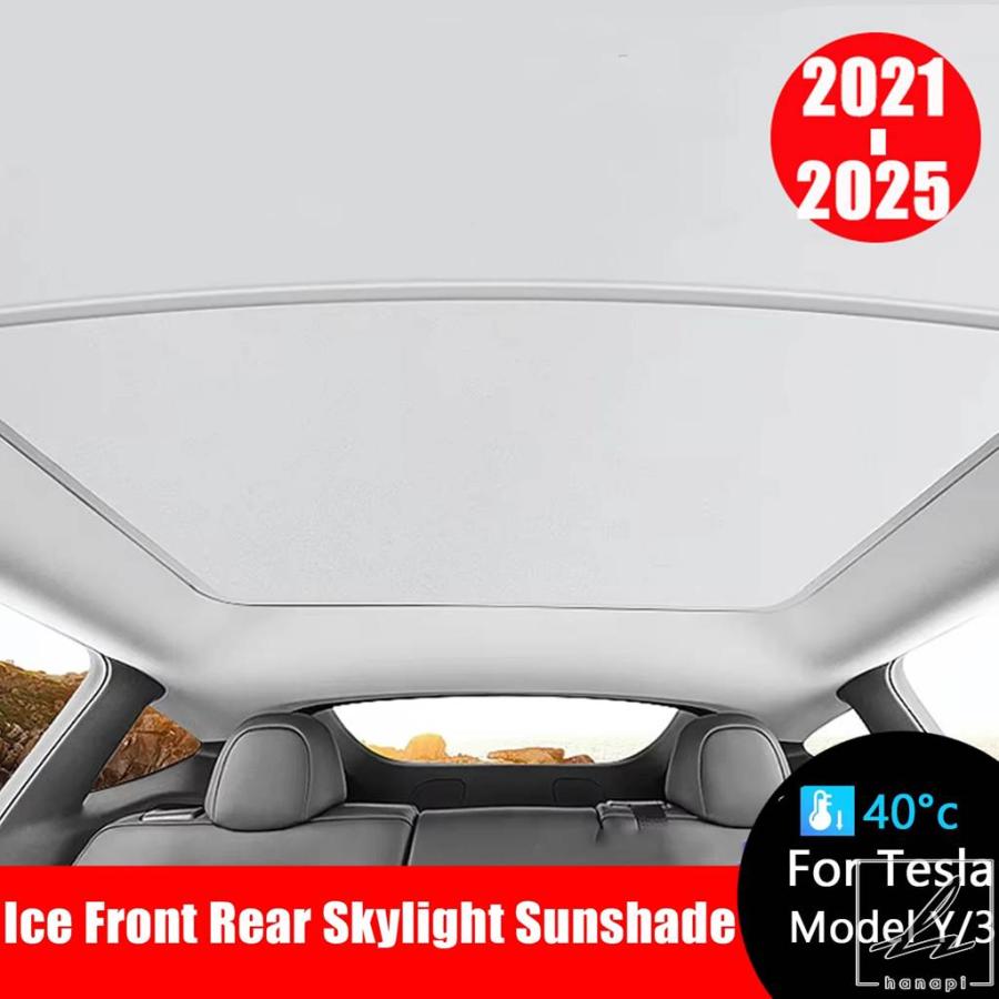 テスラ モデル3 ガラスルーフサンシェードリアフロントセット サン