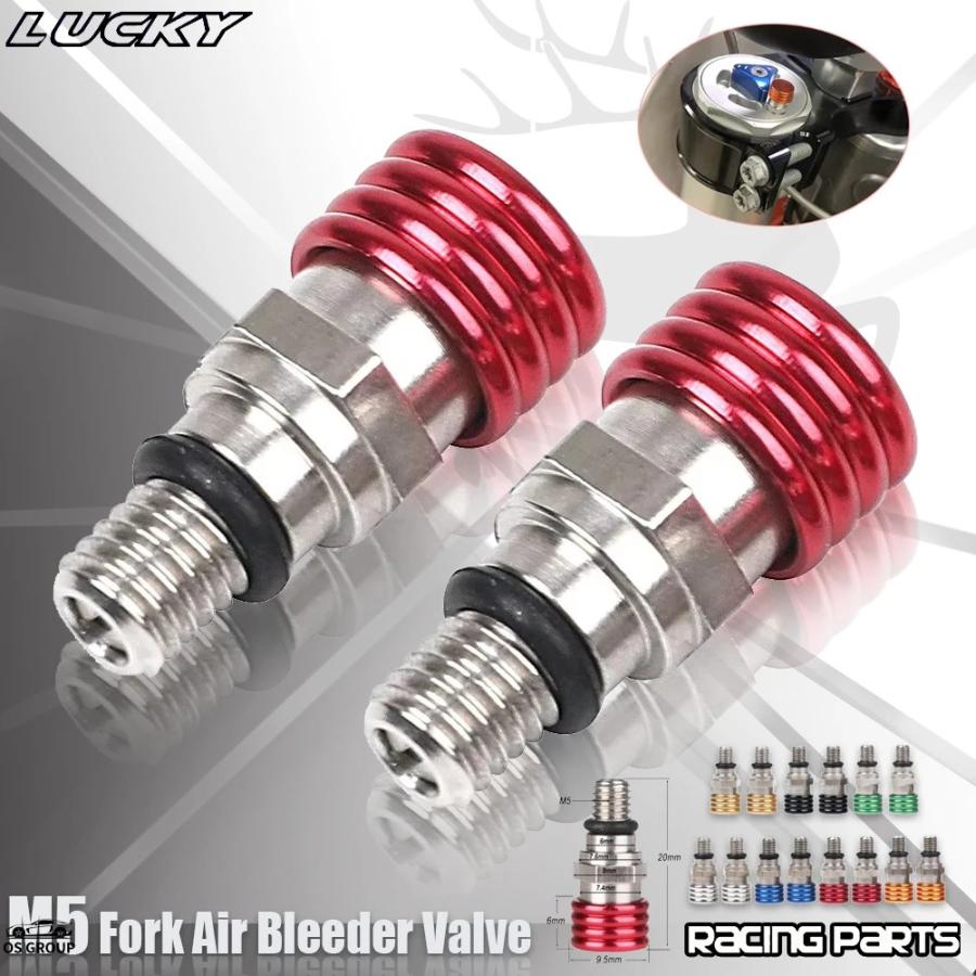 並行輸入品】 M5 スクリュー フロント フォーク エアー Bleeder Relief