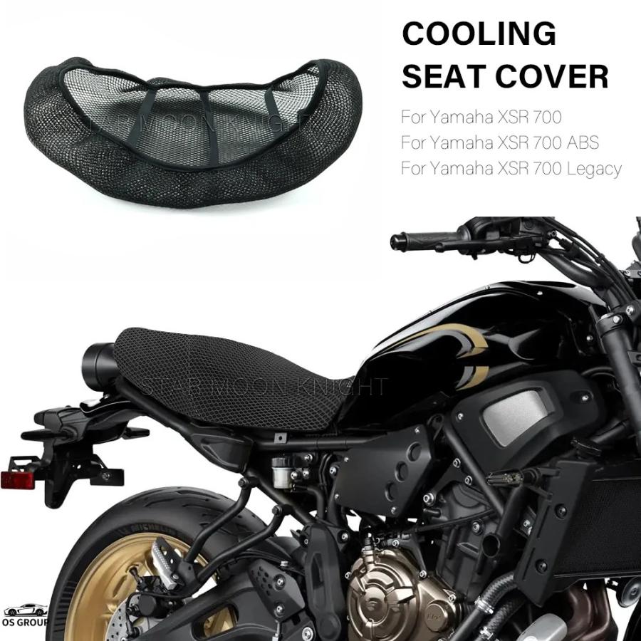 並行輸入品 3D メッシュ シート カバー ヤマハ XSR700 XSR 700