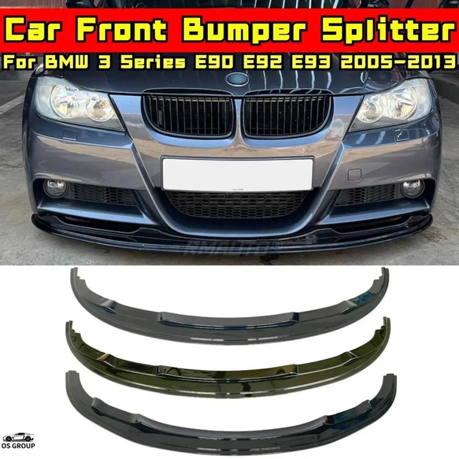 【並行輸入品】 E90 E92 E93 フロント バンパー リップ つやあり ブラック スポーツ フロント バンパー ガード BMW 3 シリーズ E90 E92 E93 2005年-2013年 カスの画像