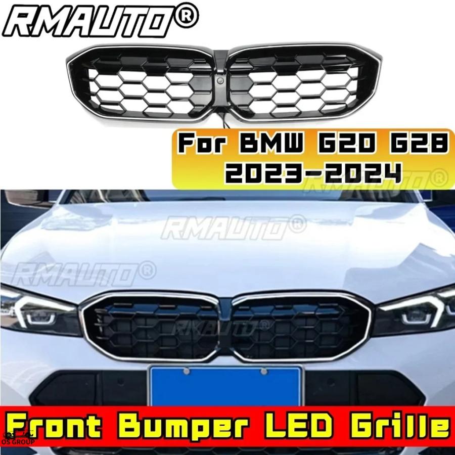 並行輸入品】 G20 LED バンパー グリル フロント キット BMW 3