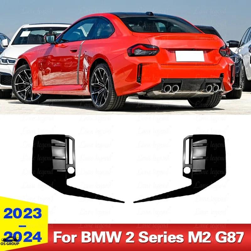 並行輸入品】 BMW M2 G87 MP 2023 2024+ リア フォグ ライト フレーム