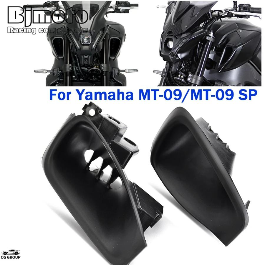 並行輸入品 MT 09 MT09 2023 2024 バイク 左 Or 右 エアー インテーク