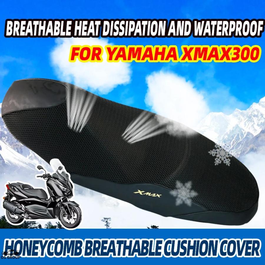 並行輸入品 シート クッション カバー ヤマハ XMAX 300 XMAX300