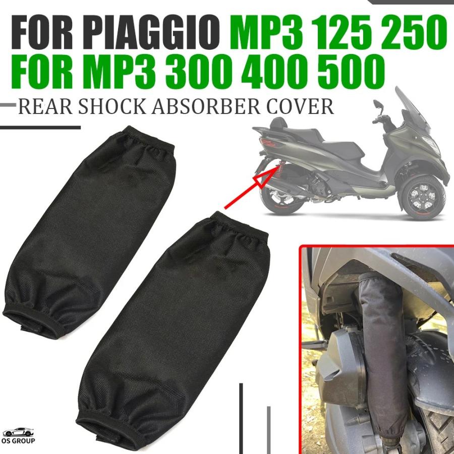並行輸入品 ピアッジオ ピアジオ MP3 125 250 300 400 500 バイク リア