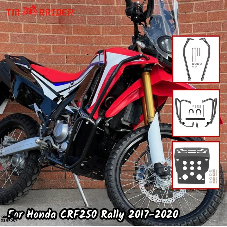 オートバイ用クラッシュプロテクター CRF250L CRF 250L 2017 2018 2019 2020 2021 2022 2 白バイ隊もお墨付き、CRF250L用の超頑丈な各種ガードが登場 - Off1.jp（オフワン・ドット・ジェイピー）