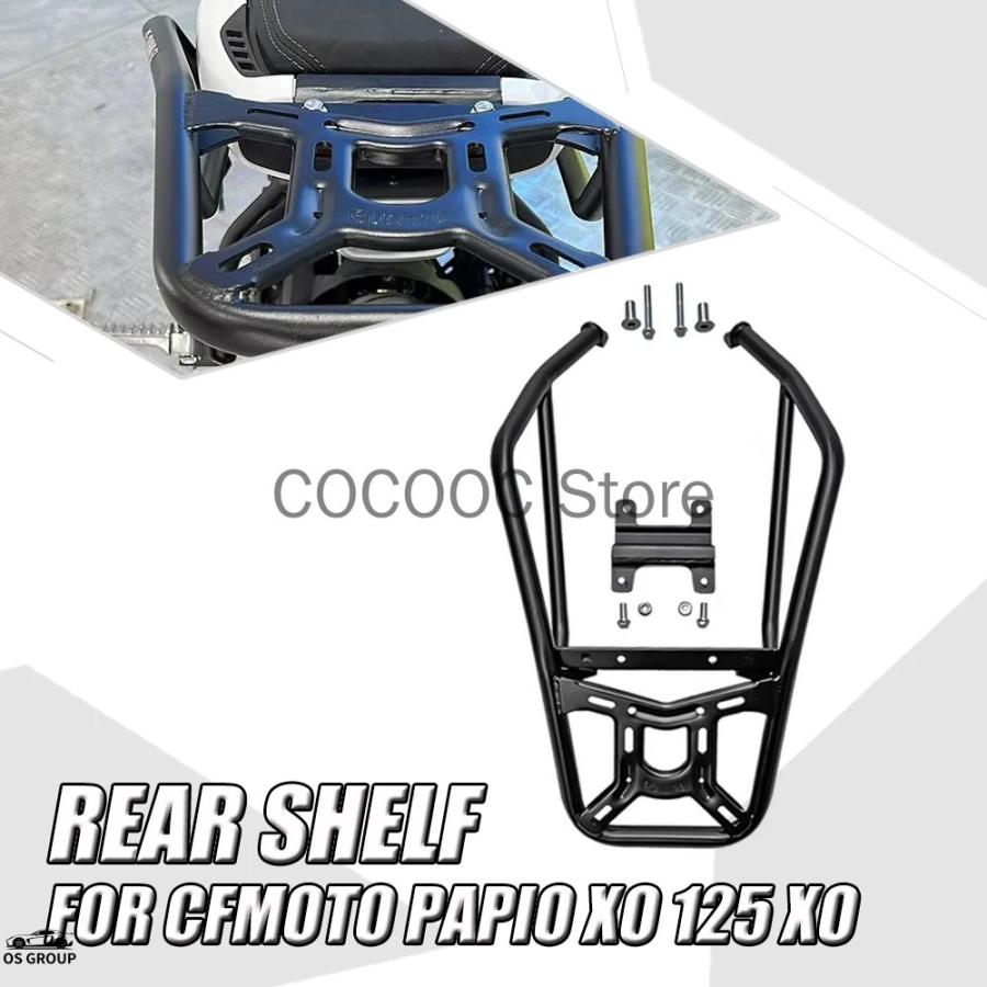 並行輸入品 CFモト Papio XO 125 XO125 バイク リア ラック ラゲッジ