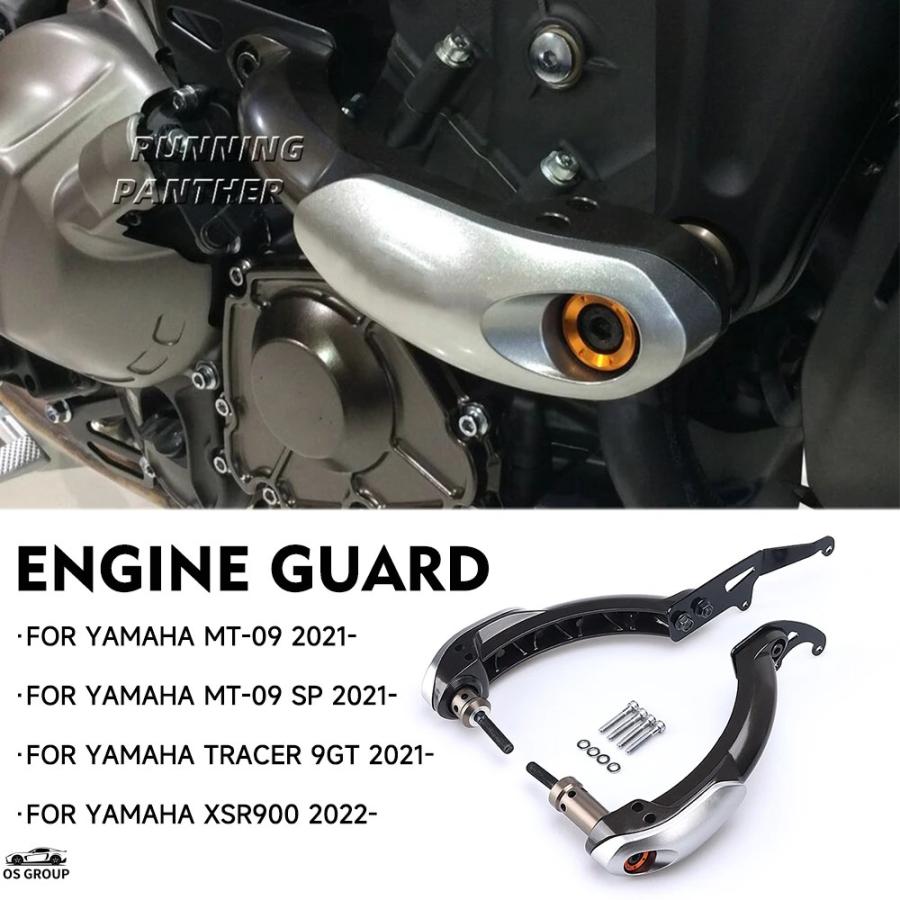 MT-09 SP 純正 ワイズギア サイドプロテクター エンジンガード 美品