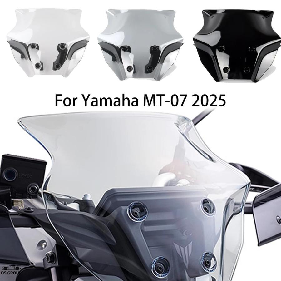 並行輸入品】 2025 ヤマハ MT-07 バイク 風防スクリーン プロテクター