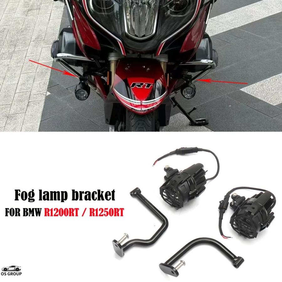 並行輸入品 ブラケット BMW R1200RT R1250RT スポットライト ホルダー