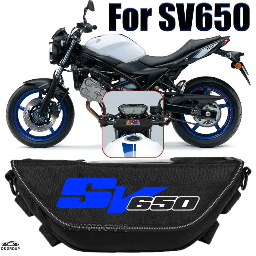 並行輸入品 SV650 SV 650 sv650 sv バイク tools バッグ 防水 pルーフ 