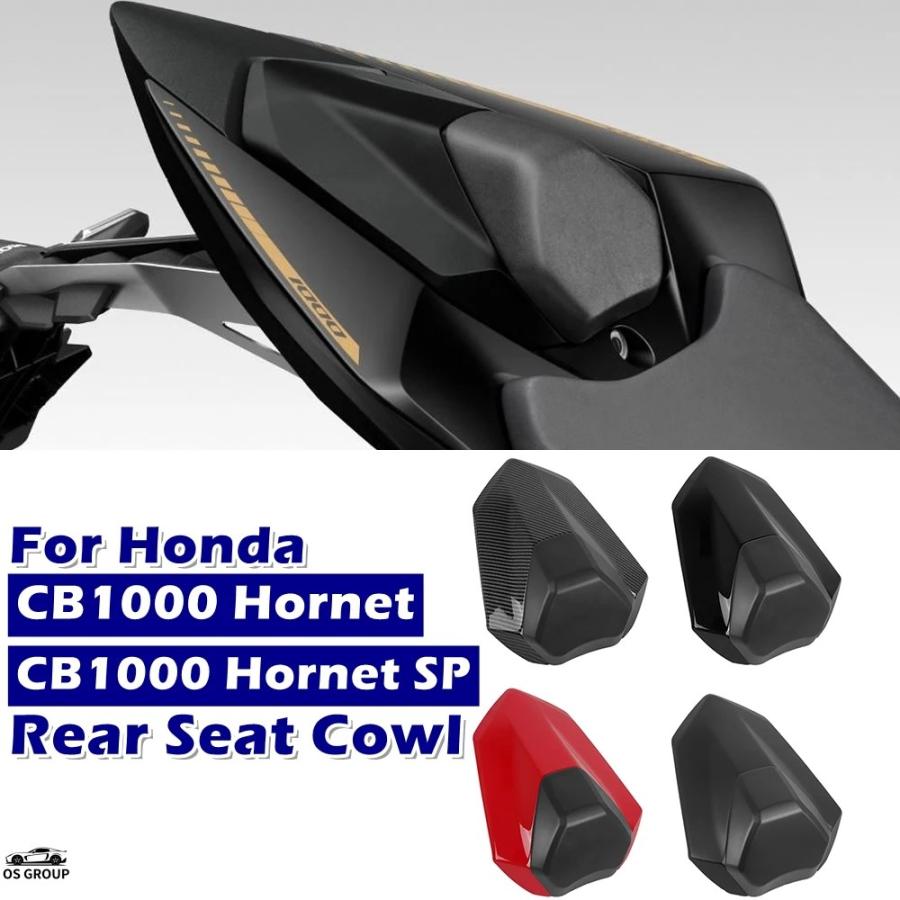 CB1000HORNET(SP)シングルシートカウル 並行輸入品 リア シート カウル ホンダ CB1000 ホーネット CB 1000 SP