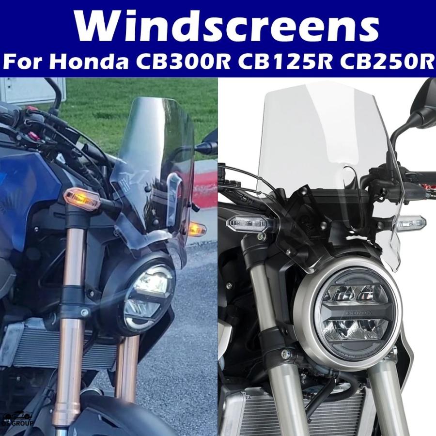 CB250R CB125R用 ウインドシールド スクリーン 風防 GIVI風 【公式通販】