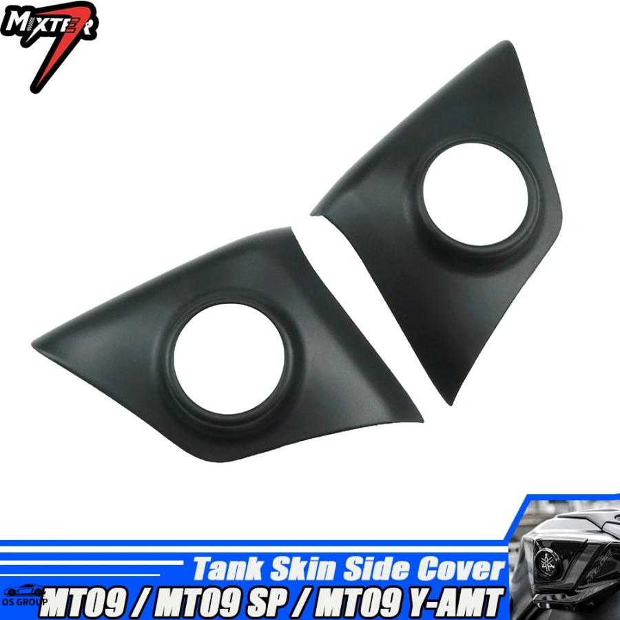 並行輸入品 ヤマハ MT-09 Y-AMT MT09 SP FZ09 2024 2025 バイク