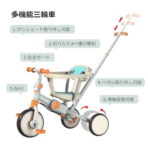 セールライトブルー Vinona 子供用三輪車 6in1 三輪車 折りたたみ