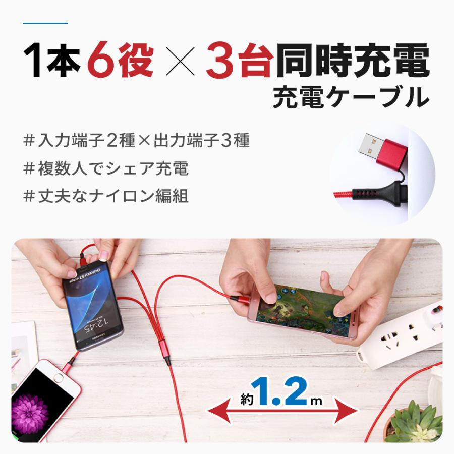 充電ケーブル iPhone 3in1 1.2m 同時充電 複数入力端子 3台 断線しにくい 多機種対応 iOS Micro USB Type-C ライトニング｜hanaro-online-store｜02