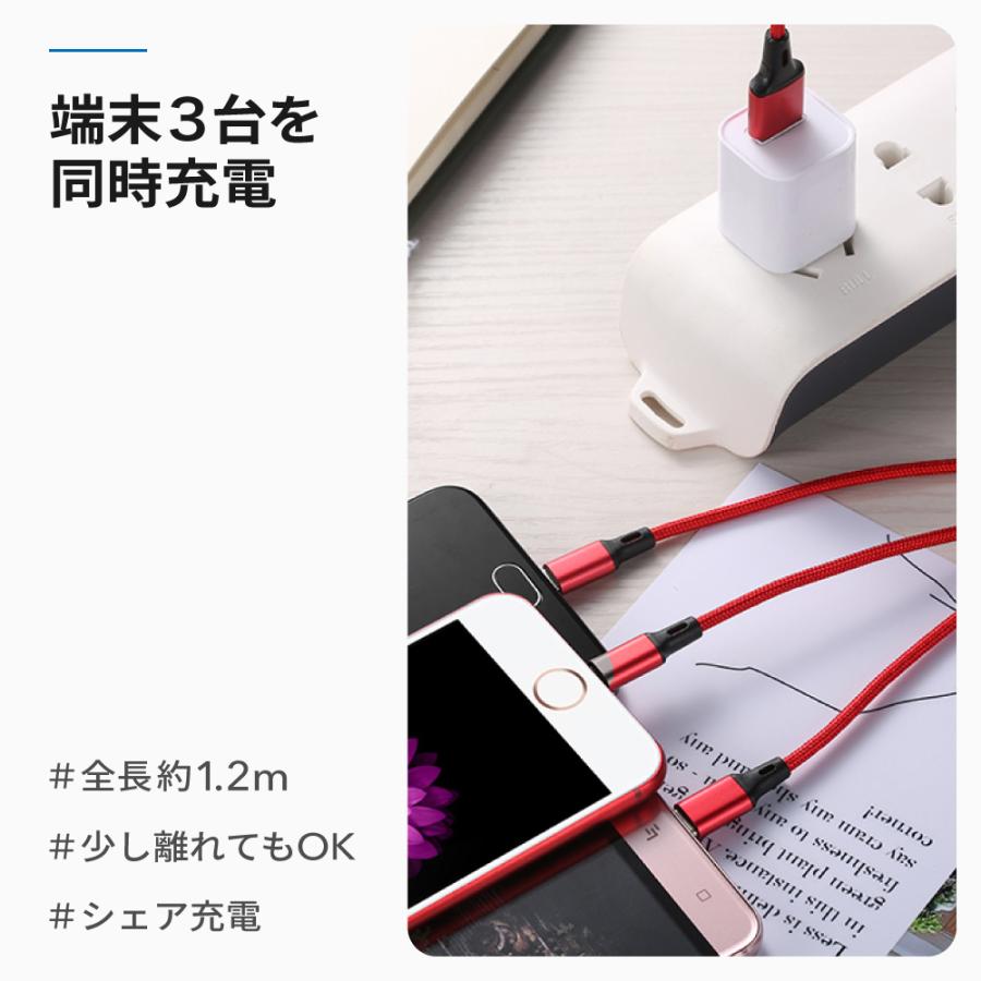 充電ケーブル iPhone 3in1 1.2m 同時充電 複数入力端子 3台 断線しにくい 多機種対応 iOS Micro USB Type-C ライトニング｜hanaro-online-store｜04