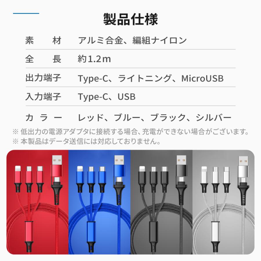 充電ケーブル iPhone 3in1 1.2m 同時充電 複数入力端子 3台 断線しにくい 多機種対応 iOS Micro USB Type-C ライトニング｜hanaro-online-store｜10