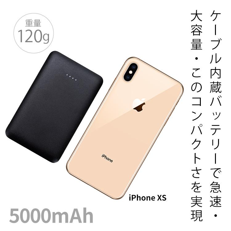 モバイルバッテリー iPhone 5000mAh 大容量 小型 軽量 コンパクト iPhone 薄型 急速充電 高品質 2A PSE認証済 2台同時 充電 携帯充電器 Android｜hanaro-online-store｜05