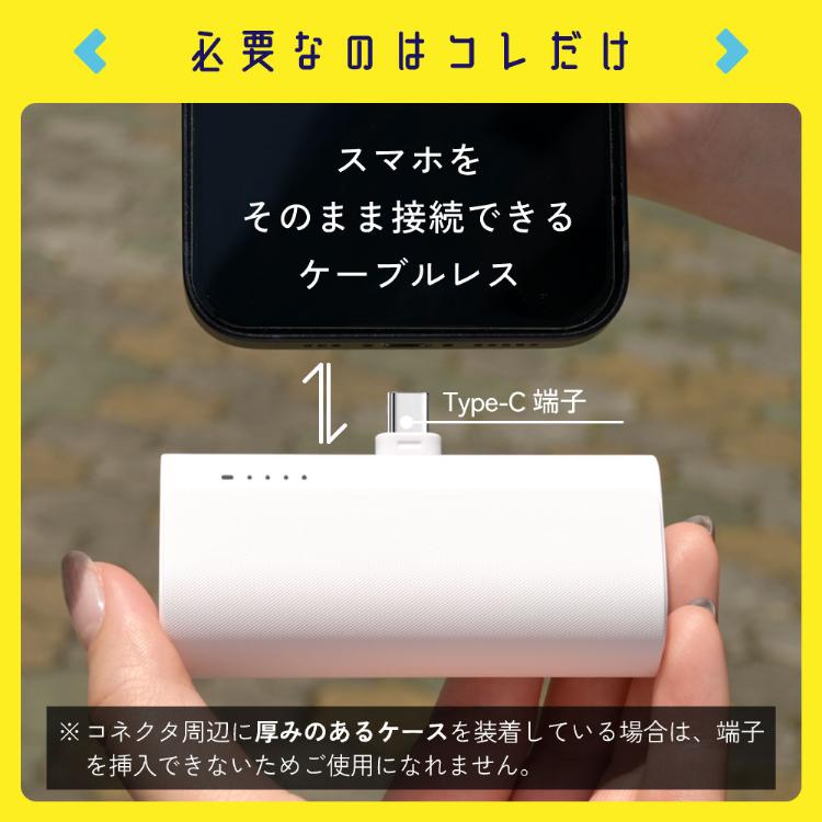 モバイルバッテリー 大容量 5000mAh 小型 持ち運び ながら充電 PD充電