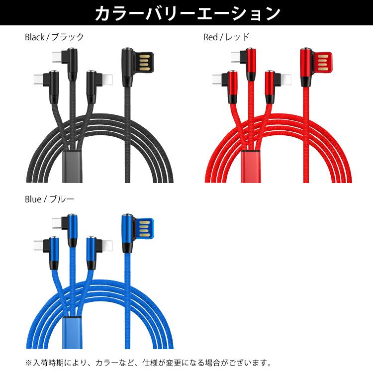3in1 iPhone 充電ケーブル 1.5m 急速充電 ライトニング Micro USB Type-C L字型 同時充電可能｜hanaro-online-store｜10