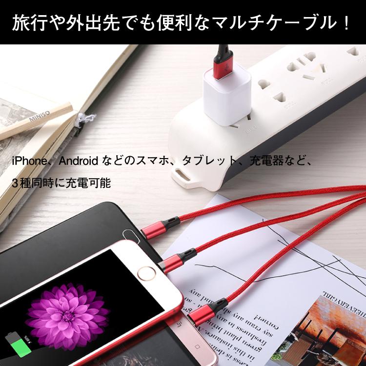 iPhone 充電ケーブル 3in1 1.2m Android Micro USB Type-C ライトニング 断線防止 同時充電 iOS ケーブル 充電器 コード iPhone13 iPHone12 iPhone se｜hanaro-online-store｜04