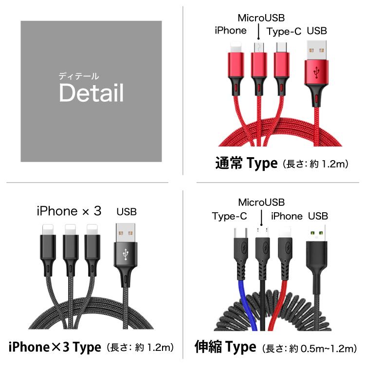 iPhone 充電ケーブル 3in1 1.2m Android Micro USB Type-C ライトニング 断線防止 同時充電 iOS ケーブル 充電器 コード iPhone13 iPHone12 iPhone se｜hanaro-online-store｜07
