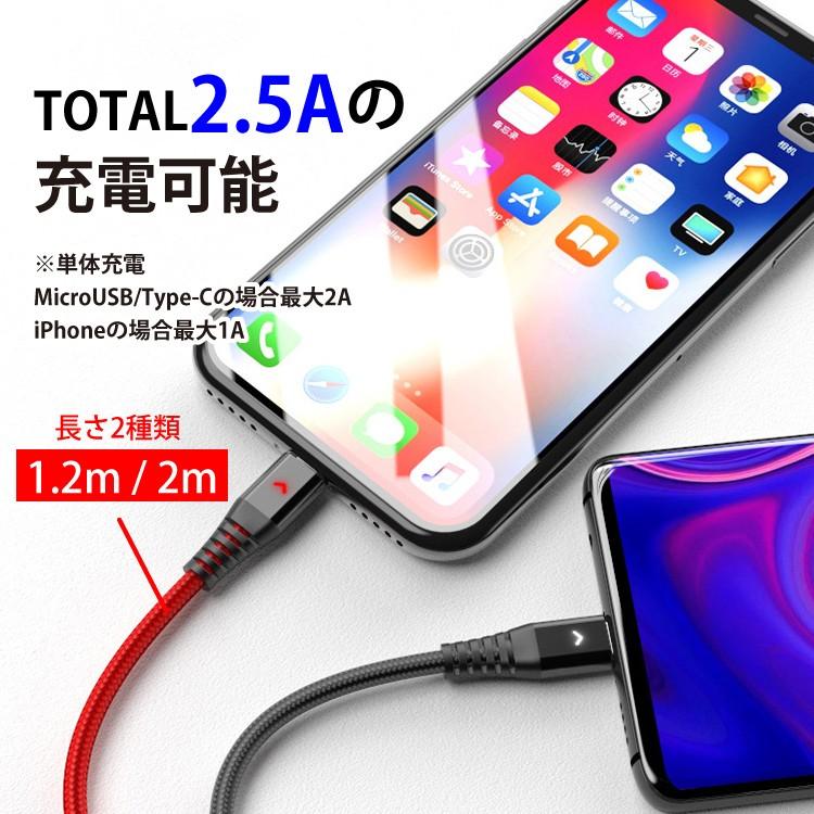 iPhone 充電ケーブル 3in1 2m 1.2m Android Micro USB Type-C 充電ケーブル 断線防止 iOS 充電器 コード 同時充電可能 LEDライト付き 同時充電｜hanaro-online-store｜06