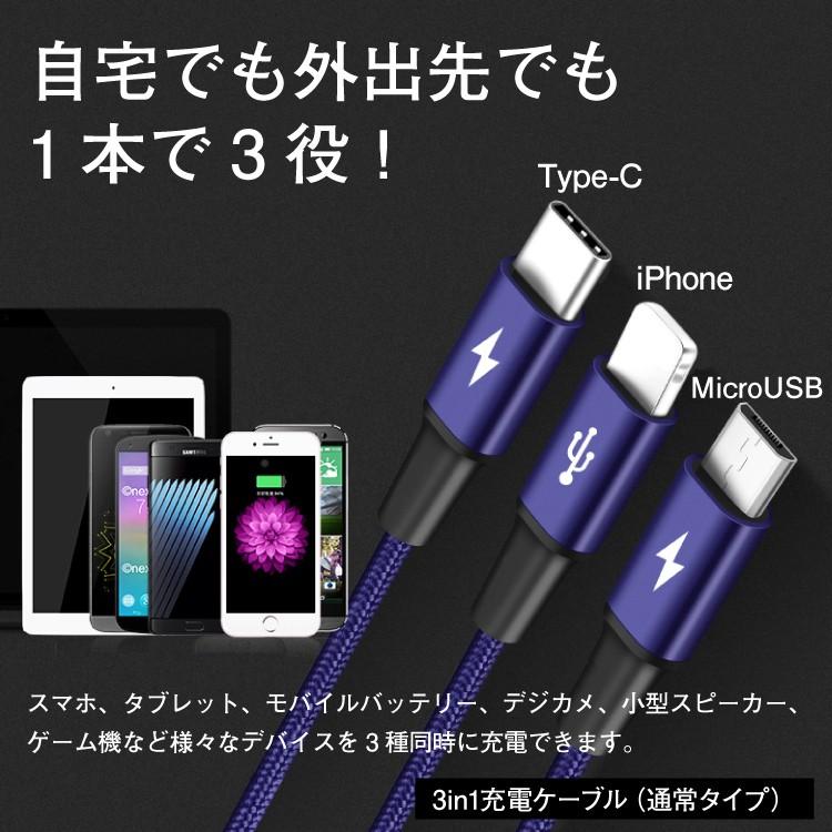 Lightning Micro Usb Type C 3in1 急速充電 ケーブル データ転送 ライトニングケーブル Microusb Typec アルミ コネクタ ナイロン編み 充電ケーブル L字型 Acs Cable Rapid3a 3in1 Hanaro オンラインストア 通販 Yahoo ショッピング