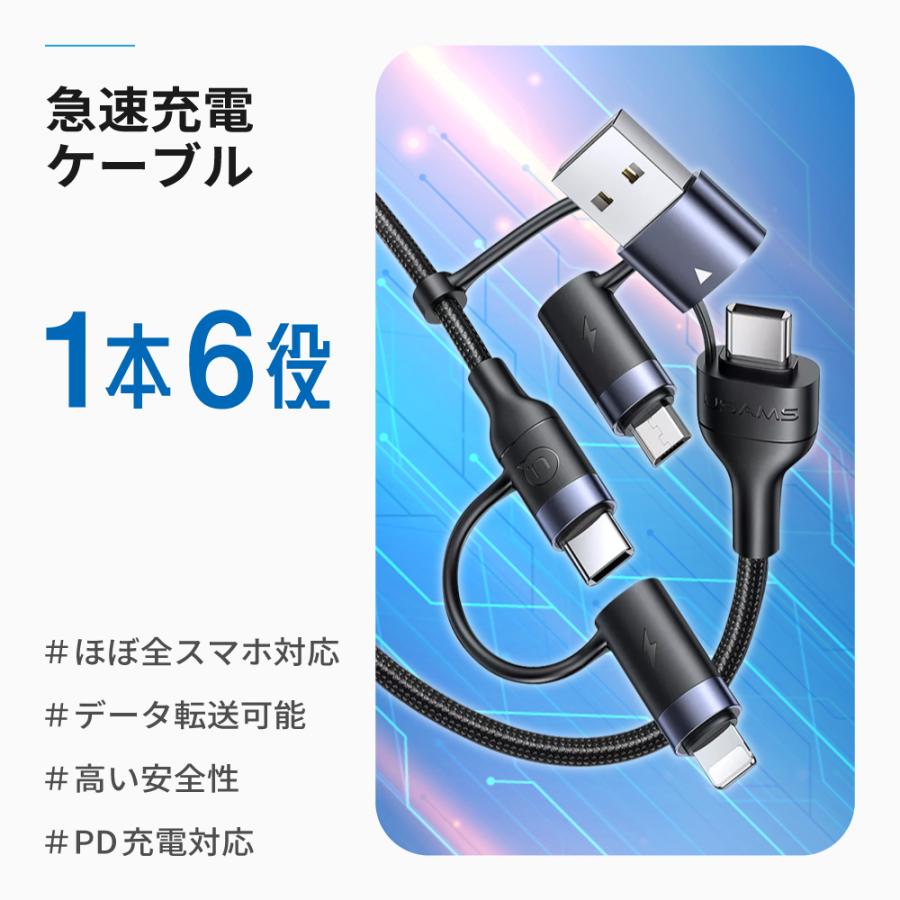 充電ケーブル 3in1 1.2m PD充電 データ転送 複数入力端子 複数出力端子 iOS Micro USB Type-C ライトニング 480Mbps 60W QC充電 5in1｜hanaro-online-store｜02