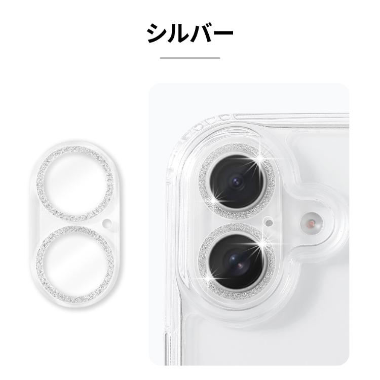 HanaRo iPhone17 フィルム カメラレンズ アイフォン17 キラキラ カメラ