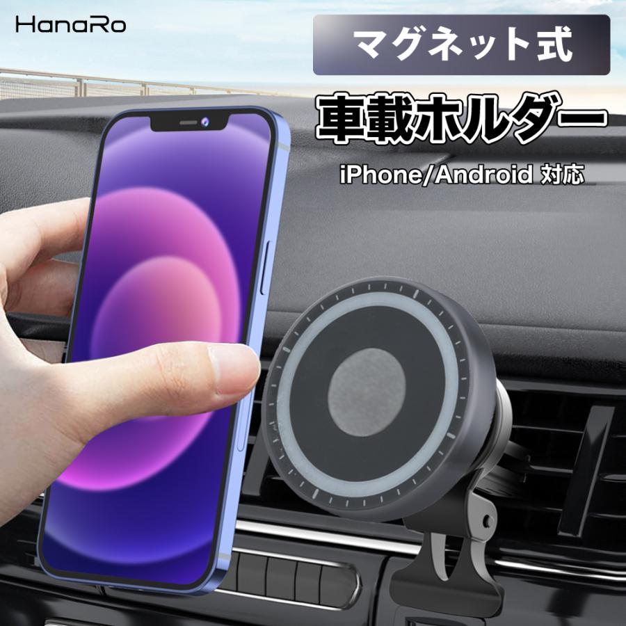 HanaRo 車載ホルダー マグネット式 スマホホルダー スマホスタンド 
