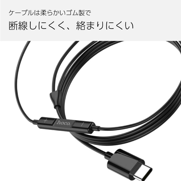 HanaRo イヤホン 有線 イヤホンジャック Type-C タイプC マイク