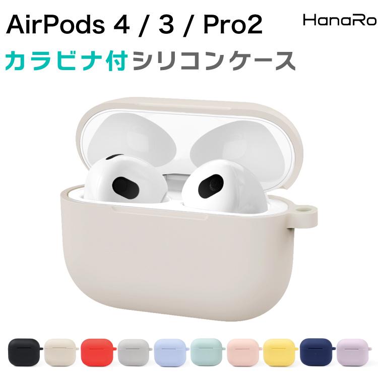 国産】 Apple純正品 エアーポッズプロ 第2世代 シリコンケース付き