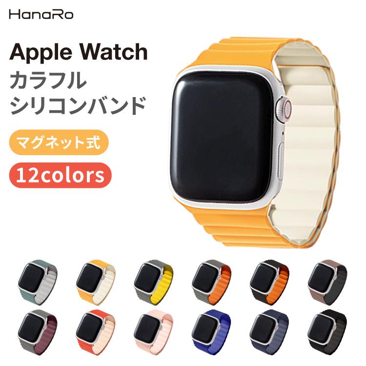 初売り初売り HanaRo アップルウォッチ ベルト シリコン マグネット バンド 携帯電話・スマートフォンアクセサリ