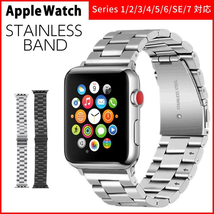 Apple Watch バンド アップルウォッチ バンド ステンレス ベルト 鋼製 Series6 Series5 40mm 44mm Series4 38mm 42mm Series3 Series2 Series1 高品質 Applewatch Band Metal Hanaro オンラインストア 通販 Yahoo ショッピング