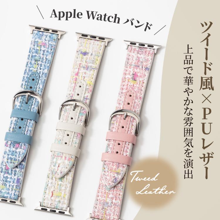 アップルウォッチ バンド ツイード風 おしゃれ PUレザー apple watch 41mm 45mm 38mm 40mm 42mm 44mm 49mm series8 series9 SE Ultra Ultra2 series7 取替｜hanaro-online-store｜02