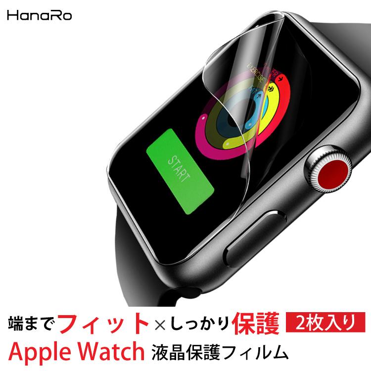 アップルウォッチ フィルム Ultra2 49mm 44mm AppleWatch 40mm 45mm 41mm 42mm apple watch series9 series8 series7 SE 薄い 指紋がつきにくい 2枚セット｜hanaro-online-store