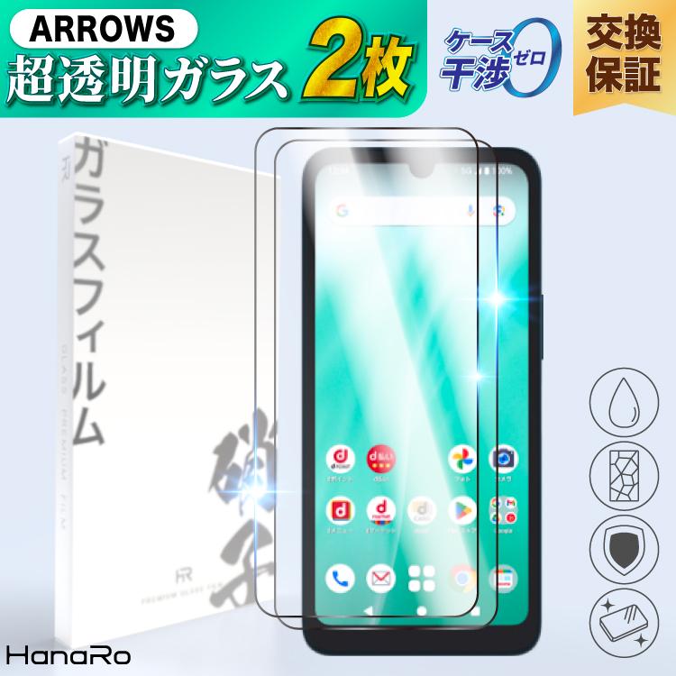 HanaRo arrows We2 フィルム arrows We2 Plus We らくらく