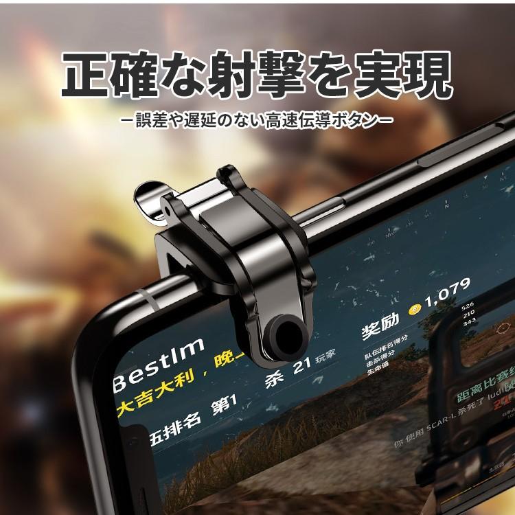 荒野行動 コントローラー Iphonex Android 射撃ボタン Pubg Mobile グリップ 手榴弾 多機種対応 スマホ スマフォ アイフォン Controller Game Grenade Hanaro オンラインストア 通販 Yahoo ショッピング