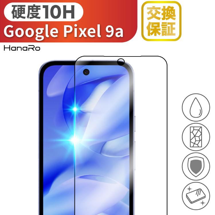 HanaRo Google Pixel9a フィルム ガラスフィルム スマホフィルム 画面保護 液晶保護フィルム 10H : HANARO ...