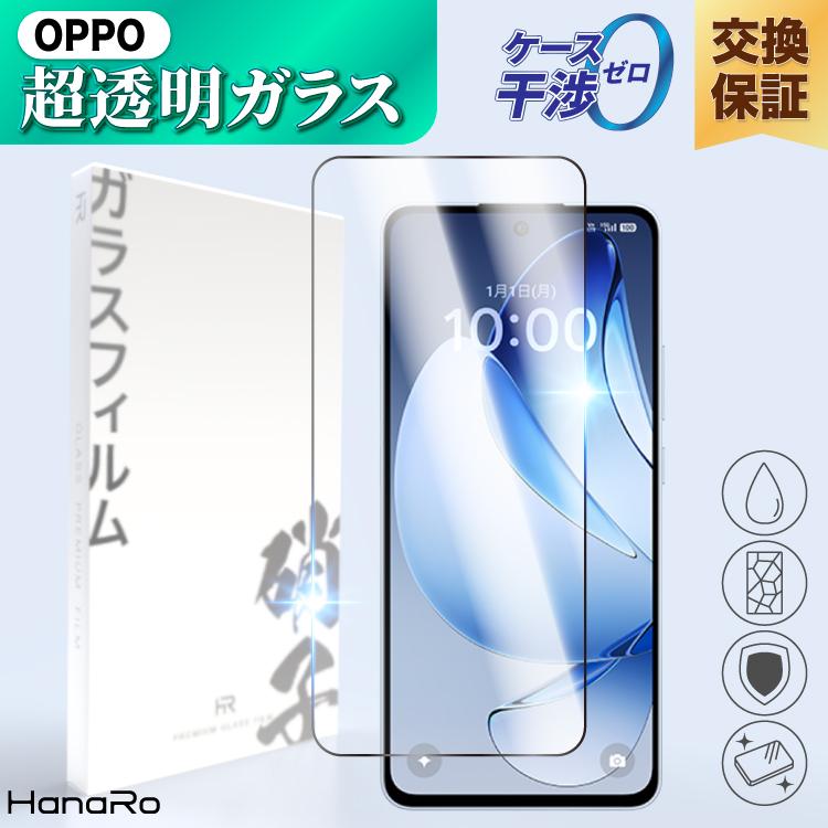 HanaRo 【日本製硝子】OPPO Reno13A フィルム オッポリノ13A ガラス